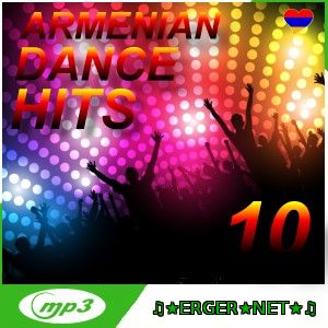 Armenian Dance Hits 10 - Mix By Sos (2016)