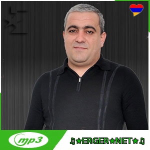 Spartak Araqelyan ft. Spitakci Hayko - Ereq Arev (2022)