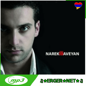 Narek Baveyan - Hambuyry Qo (2021)