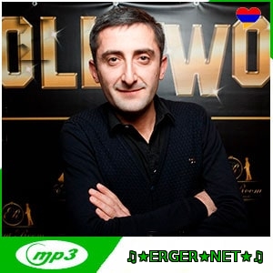 Эрнест Геворгян - Мудрец (2022)