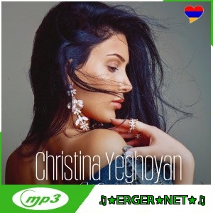 Christina Yeghoyan - Sere mer (2023)
