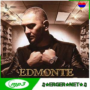 Djan Edmonte ft. Karenich - Крошка Моя (2024)
